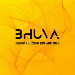 om bhur bhuva swaha lyrics in english,Om Bhur Bhuvah Swaha Lyrics in English: A Deep Dive