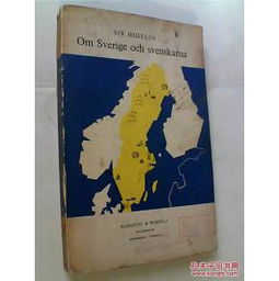 historien om sverige svt,Historien om Sverige: A Detailed Multidimensional Introduction