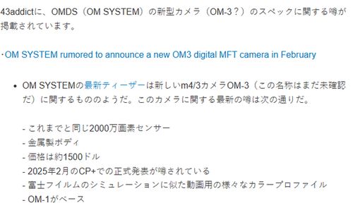 om system news,OM System OM-3: A Retro Revival in the Mirrorless World