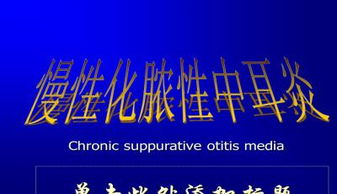 chronic suppurative om,Understanding Chronic Suppurative Otitis Media