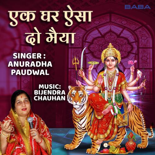 anuradha paudwal om namah shivay lyrics,Anuradha Paudwal Om Namah Shivay Lyrics: A Deep Dive into the Devotional Melody