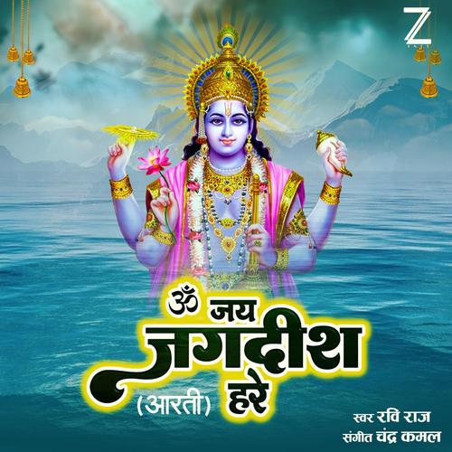 om jai jagdish aarti lyrics,Om Jai Jagdish Aarti: A Devotional Journey Through Lyrics