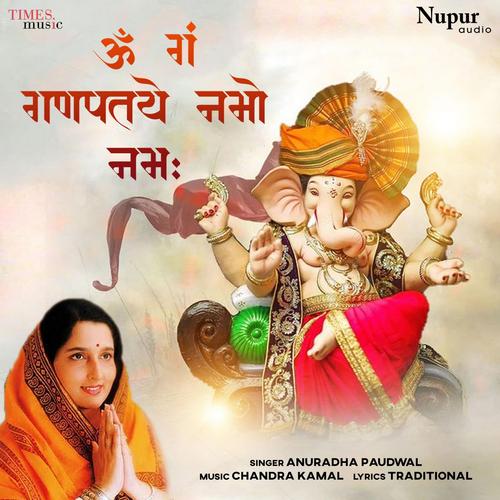 anuradha paudwal om gan ganpataye namo namah ganesh mantra,Anuradha Paudwal Om Gan Ganpataye Namo Namah Ganesh Mantra: A Detailed Multidimensional Introduction