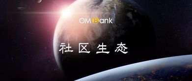 om bank,Om Bank: A Comprehensive Overview