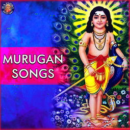 om murugan thunai,Om Murugan Thunai: A Deep Dive into the Divine