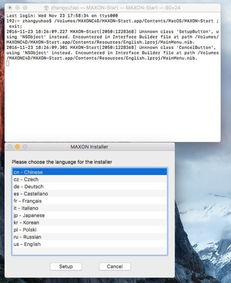 choose language screen om mac,Choose Language Screen on Mac: A Comprehensive Guide