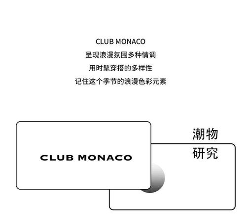 composition probable om monaco,Composition Probable Om Monaco: A Detailed Overview