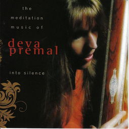 deva premal om ram ramaya lyrics,Deva Premal Om Ram Ramaya Lyrics: A Deep Dive into the Spiritual Melody