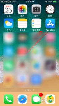 delete apps om att cell phone,Delete Apps on Your Cell Phone: A Comprehensive Guide